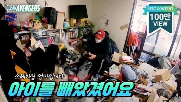 구독자 약 44만 명을 보유한 클린어벤져스는 저장강박 등으로 고통받는 이들의 집을 청소하며 삶의 회복을 돕는 콘텐츠로 감동을 준다. /유튜브 채널 클린어벤져스 cleanavengers 영상 캡처