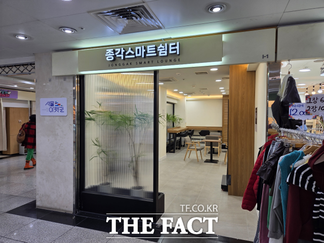 종각 지하도상가 내 스마트쉼터는 총 26㎡(약 8평) 규모로 상가 활성화 AI 존·약자동행 스터디 존 등 두 가지 테마 공간으로 조성됐다. /정소양 기자