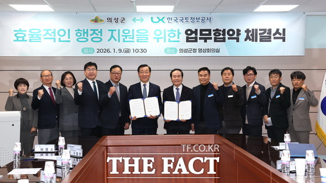 의성군이 LX한국국토정보공사와 업무협약을 체결한 후 기념 촬영을 하고 있다. /의성군