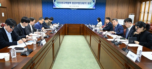 외교부는 9일 평화적·상업적 목적의 농축·재처리 역량 확보를 위한 한미원자력협력 범정부협의체(TF)를 공식 출범했다. /외교부
