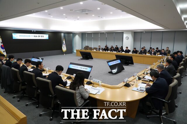 한국농어촌공사가 안전관리 강화 TF 착수 회의를 실시하고 있다. /한국농어촌공사