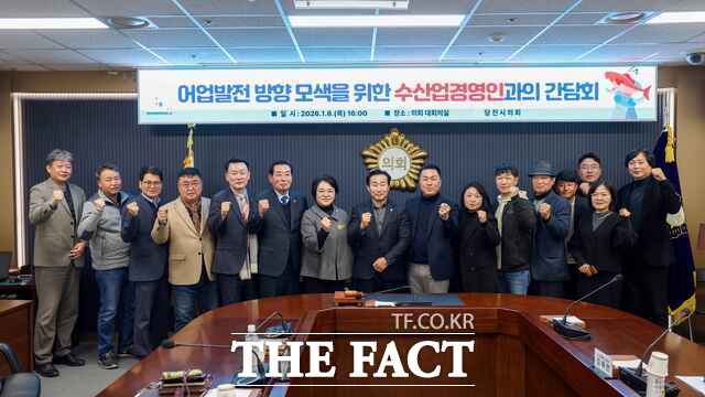 당진시의회 산업건설위원회는 8일 당진시 수산업경영인들과 간담회를 개최했다. /당진시의회