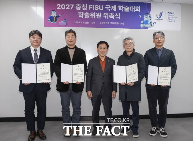 2027 충청 유니버시아드대회 조직위원회가 9일 조직위 중회의실에서 2027 충청 FISU 국제 학술대회 학술위원 위촉식을 열고 학술위원회 출범을 공식 선언했다. /2027충청유니버시아드대회조직위