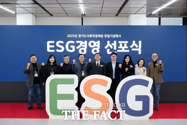 EGS경영 선포식 /경기도사회적경제원