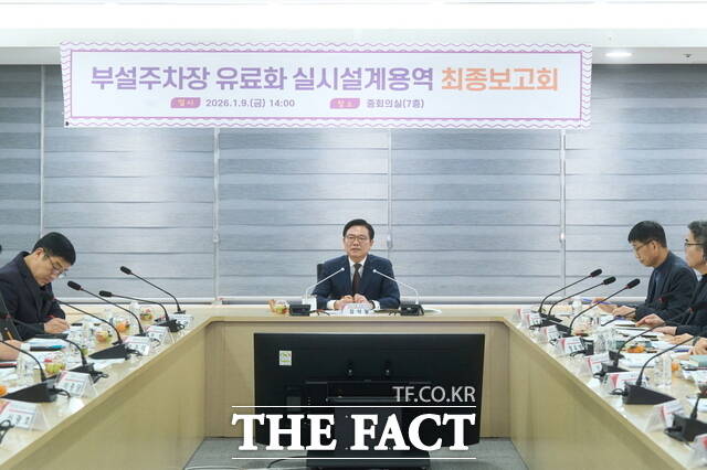 천안시는 9일 종합운동장 부설주차장 유료화 조성공사 실시설계 최종보고회를 개최했다. /천안시