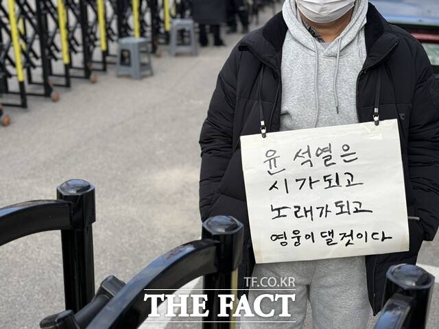 윤 전 대통령 지지자들은 '내란은 없었다', '윤 어게인(YOON AGAIN)', '윤석열은 시가 되고 노래가 되고 영웅이 될 것이다' 등 문구가 적힌 팻말과 태극기·성조기를 들고