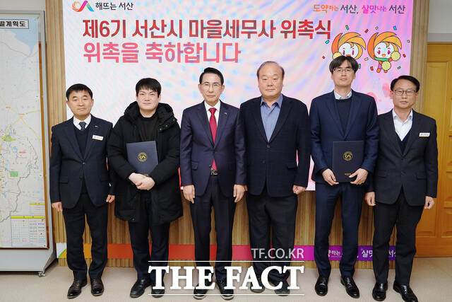 서산시 제6기 마을 세무사 4명이 8일 시청 이완섭 시장실에서 위촉 후 기념촬영을 하고 있다. /서산시