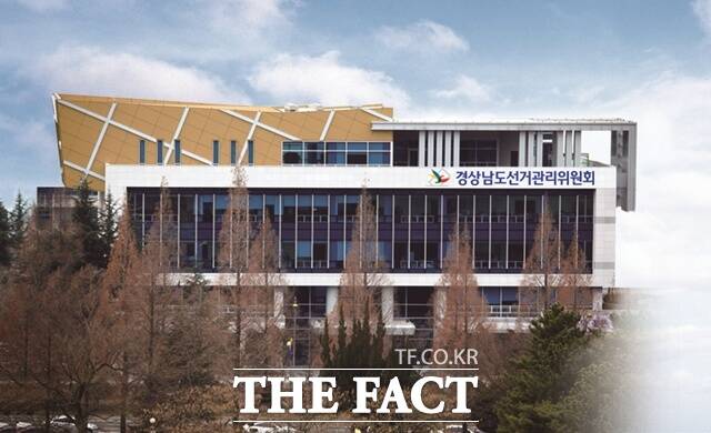 경남도선거관리위원회 전경 /경남도선관위