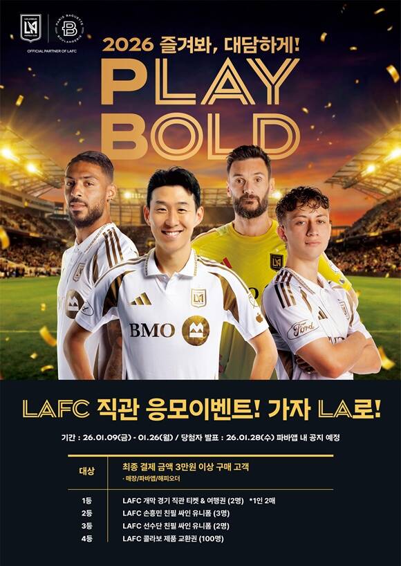 파리바게뜨가 미국 LAFC와 브랜드 캠페인을 진행한다. /파리바게뜨