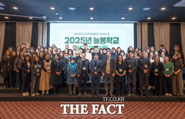 국립공주대 RISE사업단 늘봄학교 고도화센터가 8일 서산 베니키아호텔에서 2025년 충남 RISE 제2권역 늘봄학교 고도화 사업 성과공유회를 열고 단체 기념촬영을 하고 있다. /공주대
