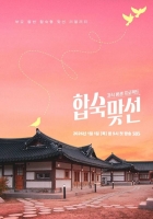  [TF초점] '합숙 맞선', 입소문 솔솔…이색적인 '연프'의 탄생