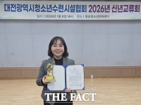  김민숙 대전시의원 '2025년 청소년에게 힘이 되어준 올해의 인물' 선정