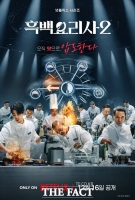  '스타 셰프 모셔라'…유통업계, 셰프 마케팅 싸움 치열