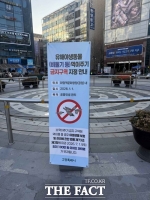  고양시, '유해야생동물 먹이주기 금지구역' 10개소 지정