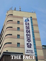  민주당 경기도당 “용인 반도체 클러스터 조성, 계획대로 추진에 총력