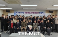  대전평생교육진흥원, 제7대 이주연 원장 취임