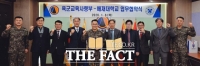  배재대-육군교육사령부, 전투발전분야 정책 발전 위해 '맞손'