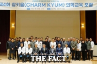  건양대의대, 개교 30주년 기념 의학교육포럼 개최