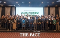  국립공주대 RISE사업단, 충남 늘봄학교 고도화 성과 공유