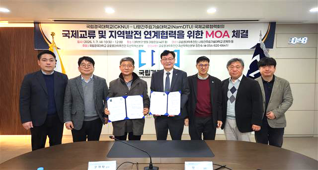 국립경국대학교가 나망간주립기술대학교와 국제교류 협력 강화를 위한 MOA 를 체결한후 기념사진을 찍고 있다. /국립경국대