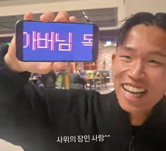 이광기는 베를린 공항에 나온 딸 부부와 재회한 뒤 사위 정우영이 휴대전화 화면에 아버님, 독일에 오신 것을 환영합니다라는 자막을 띄워 깜짝 환영 인사를 건네자 기쁨을 감추지 못했다는 후문이. /이광기 SNS