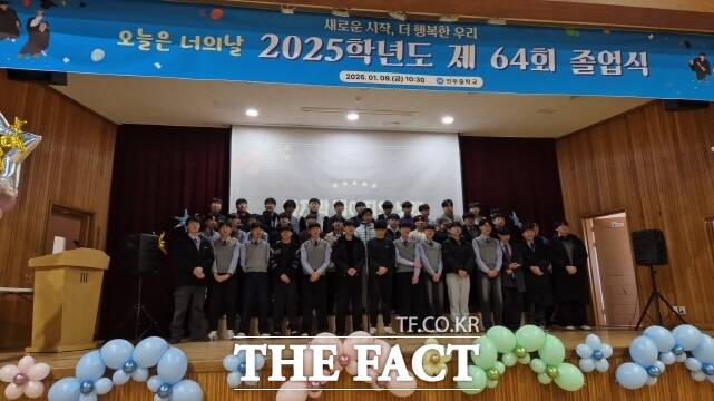 9일 연무중학교 교내 강당에서 학생과 학부모, 교직원이 참석한 가운데 제64회 졸업장 수여식이 열리고 있다. /논산교육지원청