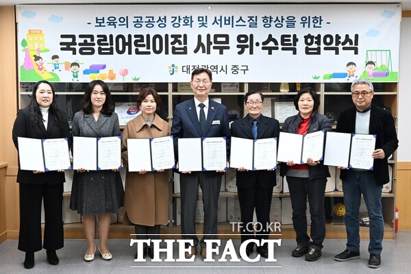 9일 열린 중구 공동주택관리동 국공립어린이집 위수탁 협약식 모습. /대전 중구