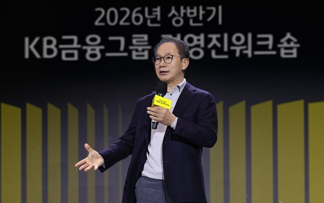 지난 9일 진행된 '2026년 상반기 그룹 경영진 워크숍'에서 양종희 KB금융그룹 회장이 그룹 경영진을 대상으로 CEO 특강을 진행하고 있다. /KB금융그룹