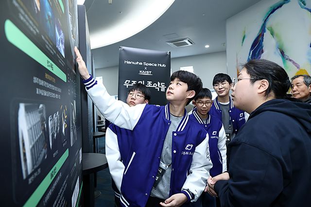 한화는 지난 10일 대전 한국과학기술원(KAIST)에서 자사가 주최하고 KAIST가 주관하는 우주과학 인재 육성 프로그램 '우주의 조약돌'이 4기 성과발표회와 수료식을 열었다. /한화그룹