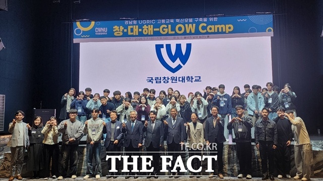 창·대·해–GLOW Camp 참석자들이 기념 촬영을 하고 있다. /경남도립남해대학