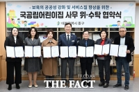  대전 중구, 공동주택 관리동 국공립어린이집 위·수탁 협약식 개최