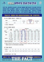  안양시, 가정용 상수도 요금 18.2%p 인상…2월 고지분부터 적용