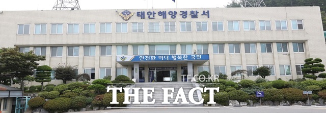 태안해양경찰서 전경 / 이수홍 기자