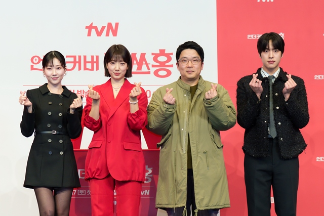 배우 하윤경 박신혜, 박선호 감독, 배우 조한결(왼쪽부터)이 tvN 새 토일드라마 '언더커버 미쓰홍' 제작발표회에 참석해 작품과 캐릭터에 관한 다양한 이야기를 전했다. /tvN