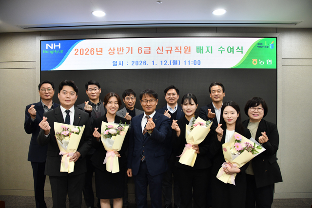 농협경북본부가 2026년 상반기 6급 신규직원 배지 수여식’을 개최했다. /경북농협