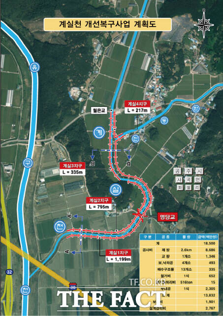 계실천 개선복구사업 계획도 /공주시