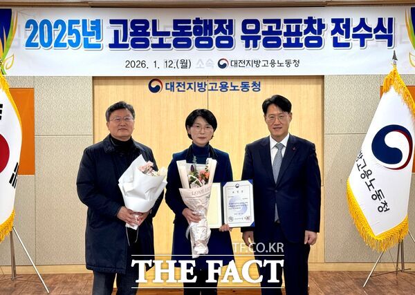 한남대학교 일자리플러스센터가 청년고용 활성화에 기여한 공로를 인정받아 12일 대전고용노동청에서 열린 전수식에서 2025년 고용노동행정 유공 표창을 받고 관계자들이 기념 촬영을 하고 있다. /한남대학교