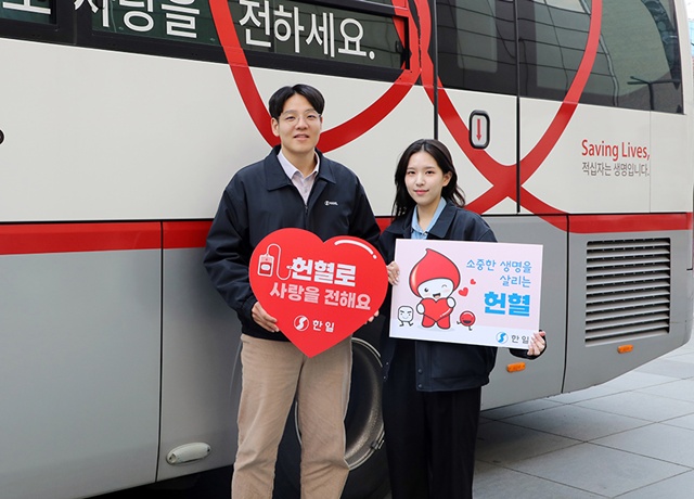 한일시멘트가 지난 9일 서울 서초구 본사에서 '사라으이 헌혈' 캠페인을 진행했다. /한일시멘트