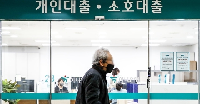 12일 한국은행이 국회 기획재정위원회 소속 국민의힘 박성훈 의원에게 제출한 자료에 따르면, 지난해 3분기 말 기준 가계대출 차주의 1인당 평균 대출 잔액은 9721만원으로 나타났다. /뉴시스