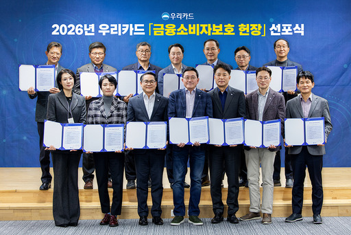 지난 9일 우리카드 광화문 본사에서 진행한 '금융소비자보호 헌장 선포식'에서 진성원 우리카드 사장(앞줄 왼쪽 네번째)과 김형조 금융소비자보호 총괄책임자(앞줄 왼쪽 세번째) 및 임원들이 기념사진을 촬영하고 있다. /우리카드