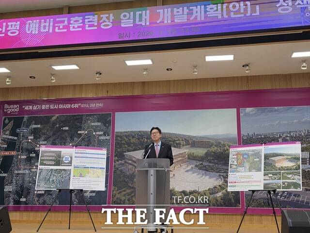 12일 오후 부산 사하구청 대강당에서 박형준 부산시장이 신평 예비군훈련장 일대 개발 계획안을 발표하고 있다. /박호경 기자