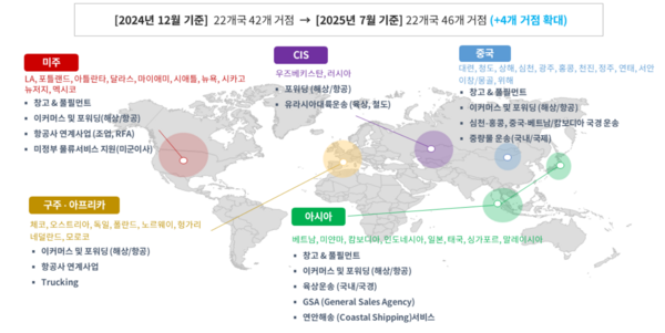 한진 글로벌 물류망 현황. /한진 IR자료