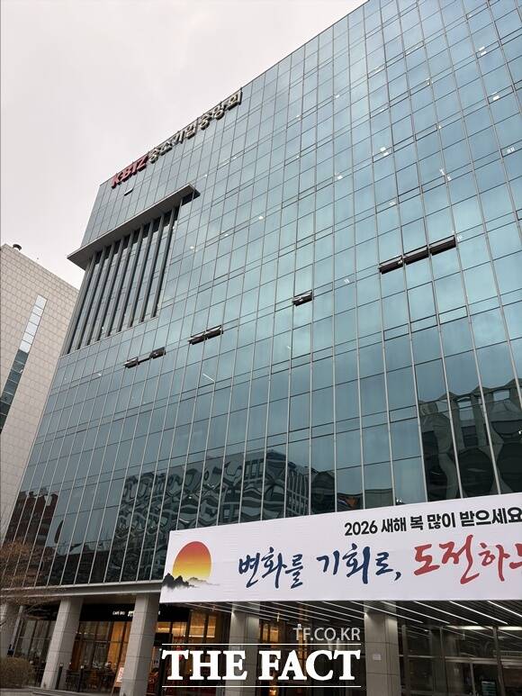 중소기업중앙회가 이차보전 대출을 시행한다. /문화영 기자