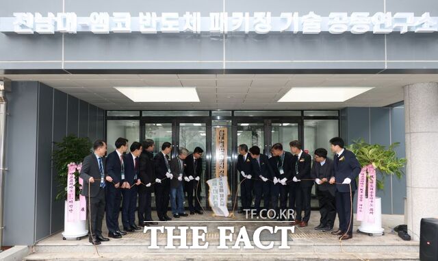 전남대학교와 글로벌 반도체 패키징 기업 앰코테크놀로지코리아가 반도체 패키징 기술 공동연구소 출범식을 개최하고 있다. /전남대학교