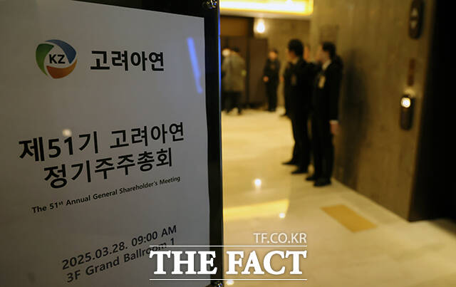 지난해 3월 고려아연 정기주주총회에서 최윤범 회장 측은 이사회 과반을 점하며 영풍·MBK 파트너스 연합으로부터 경영권 방어에 성공했다. /남윤호 기자