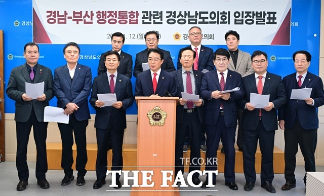 경남도의회가 12일 도의회 브리핑룸에서 기자회견을 열어 경남·부산 행정통합 논의와 관련해 공식 입장을 밝혔다. /경남도의회