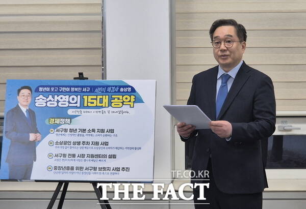 대전시 서구청장 출마를 준비 중인 송상영 더민주대전혁신회의 공동대표가 12일 15대 공약을 발표하고 있다. /정예준 기자