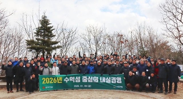 동부건설은 지난 9일 서울 청계산에서 '2026년 목표달성 및 안전기원제' 행사를 열고 새해 경영 목표달성과 무재해 실현을 다짐했다고 12일 밝혔다. /동부건설