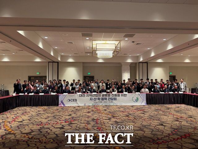 지난 7일(현지시각) 미국 라스베이거스에서 개최한 대전 지역산업의 글로벌 진출을 위한 지·산·학 협력 간담회에 참석한 관계자들과 학생들이 함께 기념 촬영을 하고 있다. /한밭대