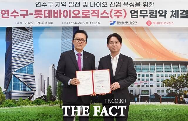 인천시 연수구 이재호 청장(왼쪽)과 롯데바이오로직스 커뮤니케이션부문장 윤영수 상무이사가 9일 지역 바이오산업의 지속 가능한 발전 및 일자리 창출을 위한 업무협약(MOU)을 체결했다. /연수구